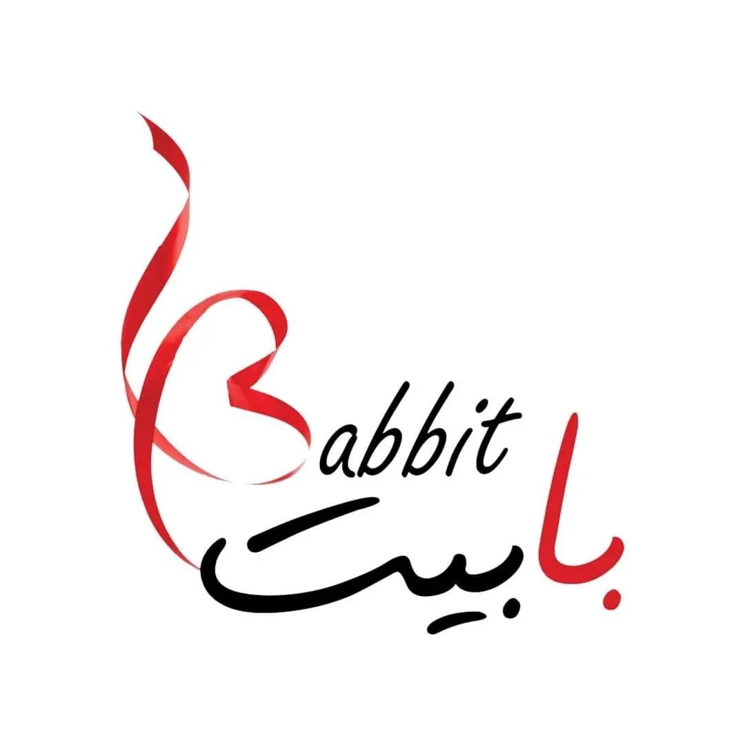 Babbit Mall